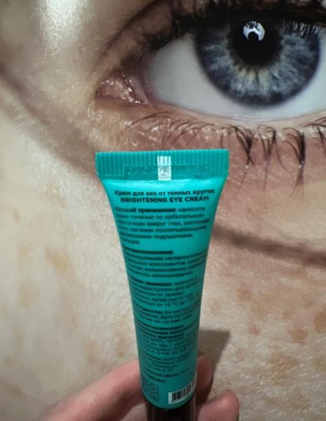 Крем для век Letique Cosmetics BRIGHTENING EYE CREAM — фото из отзыва «Очень крутой крем для век.» (2 из 2)