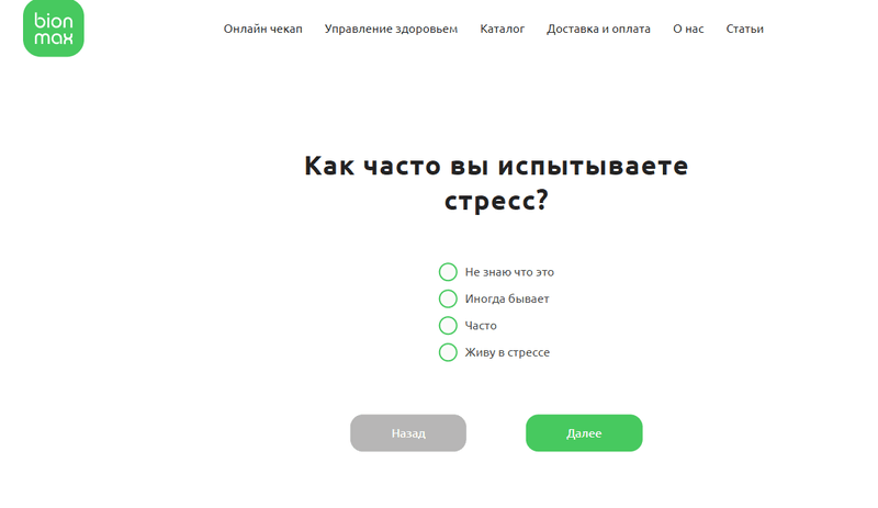Сервис BionMax – витамины на заказ. — фото из отзыва «И витамины заказала, и маму на анализы за полцены свозила.»