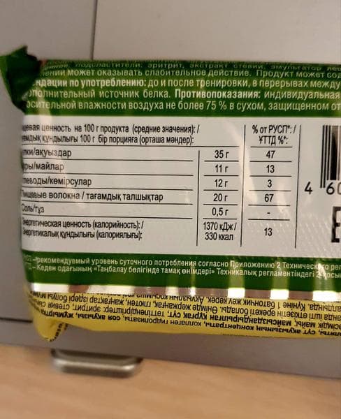 Батончик Protein Rex Strong — фото из отзыва «Протеиновый батончик Баноффи пай от ProteinRex» (2 из 3)