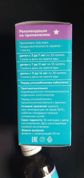 Баю Бай капли — фото из отзыва «Для детей и взрослых, хорошо помогает»