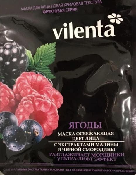 Маски для лица Vilenta Ягоды — фото из отзыва «Не понравилась»