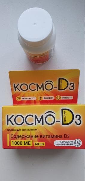 Космо - D3. — фото из отзыва «Вернула себе прекрасное настроение и здоровье волос, ногтей » (1 из 3)