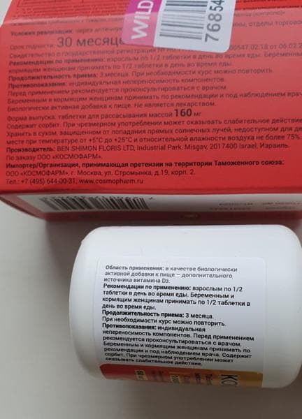 Космо - D3. — фото из отзыва «Вернула себе прекрасное настроение и здоровье волос, ногтей » (3 из 3)