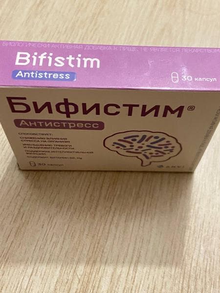 Бифистим Антистресс — фото из отзыва «Справилась со стрессом и всевозможными дедлайнами»