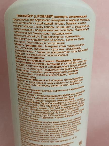 Шампунь Липобейз  — фото из отзыва «Гладкие и шелковистые волосы + здоровая кожа головы»