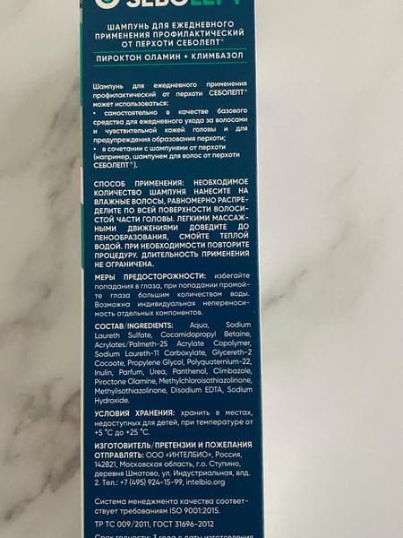 Шампунь Себолепт ежедневного применения — фото из отзыва «Профилактика перхоти - очень понравился ежедневный шампунь С»