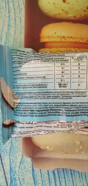 Протеиновое печенье ProteinRex "Кокос" COOKIE — фото из отзыва «Вкусный и полезный перекус от ProteinRex» (3 из 3)