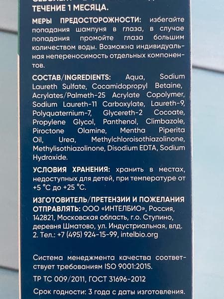 Шампунь Себолепт от перхоти — фото из отзыва «Никакого зуда и перхоти - Себолепт со всем справится» (3 из 5)