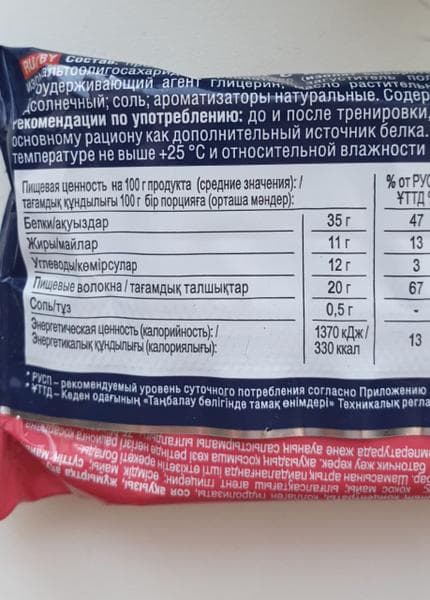 Батончик Protein Rex Strong — фото из отзыва «Отлично удаляет голод между приемом пищи» (1 из 4)