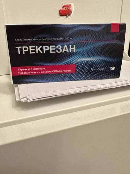 Трекрезан — фото из отзыва «Эффективное средство для повышения иммунитета»