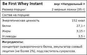 Be First First Whey Instant Сывороточный протеин — фото из отзыва «Отличный результат после приема и вкус.»