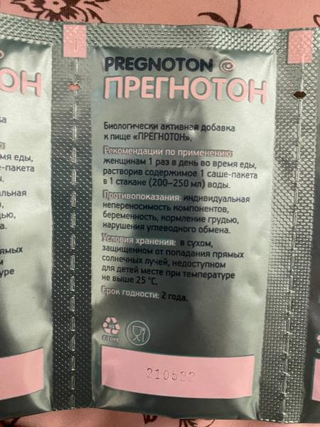 Прегнотон (Pregnoton) — фото из отзыва «Гиперчувствительный гормональный фон, были сбои цикла даже и»