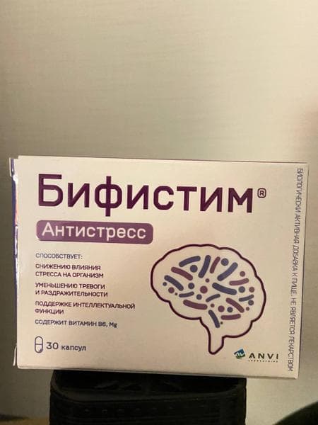 Бифистим Антистресс — фото из отзыва «Заголовок: Спонсор моего спокойного материнства»