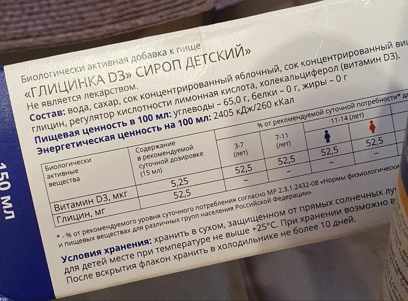 Космо - D3. — фото из отзыва «Лучшая находка за последние полгода!» (3 из 3)