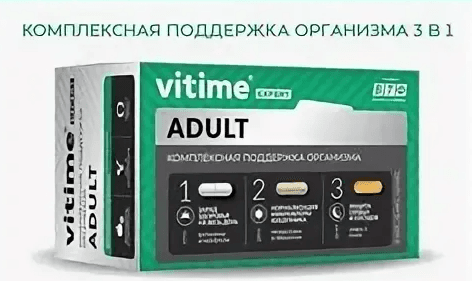 VITIME Expert Adult — фото из отзыва «Очень понравился этот витаминно-минеральный комплекс VITIME »