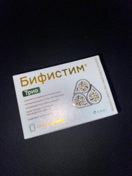 Бифистим ТРИО — фото из отзыва «Хорошее слабительное средство»