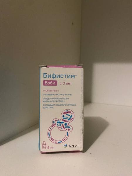 Бифистим Бэби — фото из отзыва «Нашли средство, которое реально помогает от коликов»