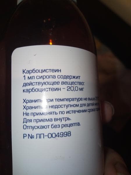 Карбоцистеин — фото из отзыва «Помог» (2 из 2)
