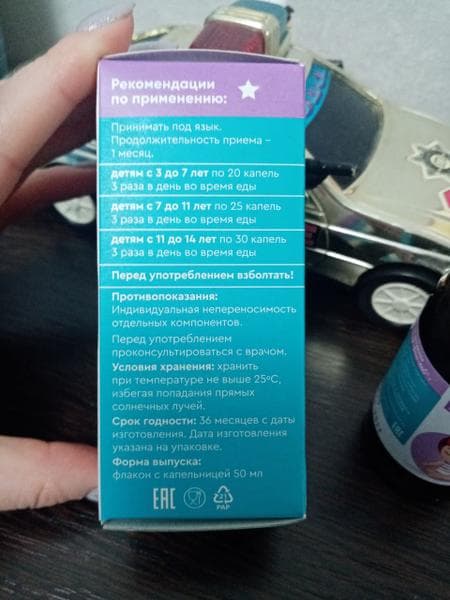 Баю Бай капли — фото из отзыва «Капли Баю-Бай помогли моему ребенку спать спокойно и пробужд»