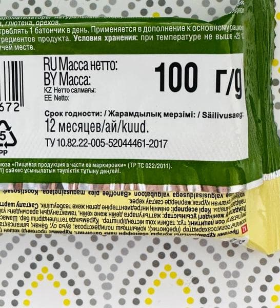 Батончик Protein Rex Strong — фото из отзыва «Протеиновый батончик Protein Rex STRONG Баннофи пай» (2 из 4)
