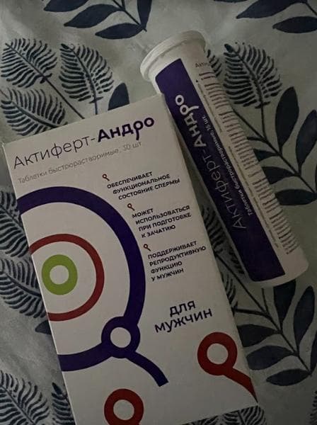 Актиферт-Андро (Aktifert-andro) — фото из отзыва «Еще один шаг к зачатию.»