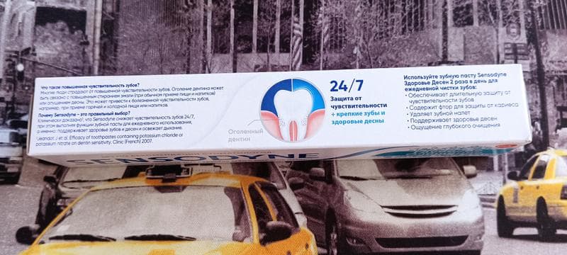 Зубная паста Sensodyne — фото из отзыва «Эффективно защищает зубы от кариеса» (2 из 6)