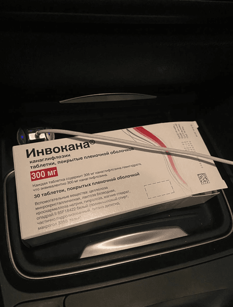 Инвокана (Invokana) — фото из отзыва «Действительно хороший препарат от диабета» (2 из 2)
