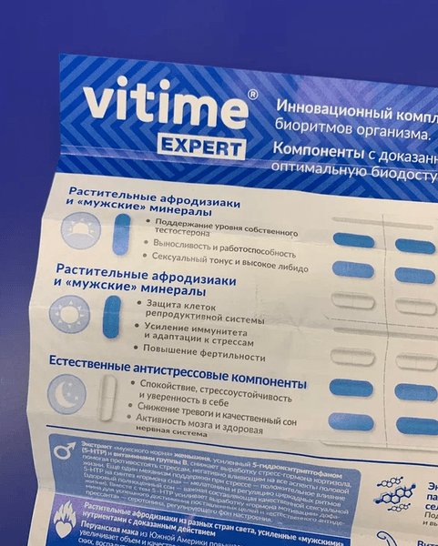 Комплекс VITime Expert  Men's Force — фото из отзыва «Хорошие витамины для улучшения сексуальной жизни мужчин)»