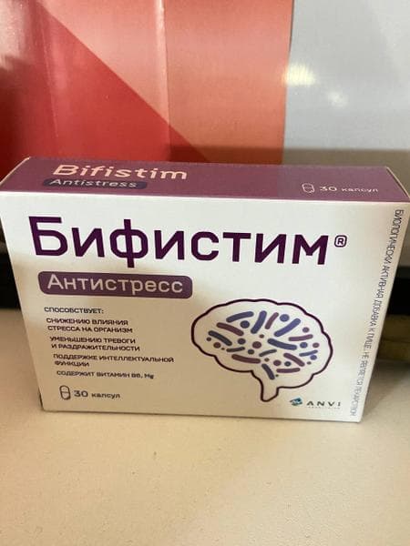 Бифистим Антистресс — фото из отзыва «Как я быстро успокоил свои нервишки» (2 из 2)