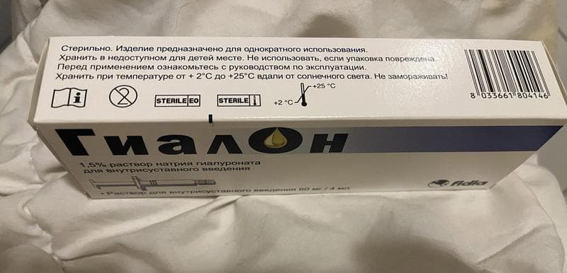 Гиалон (Hyalone) — фото из отзыва «Наш опыт применения протеза синовиальной жидкости Гиалон» (1 из 3)