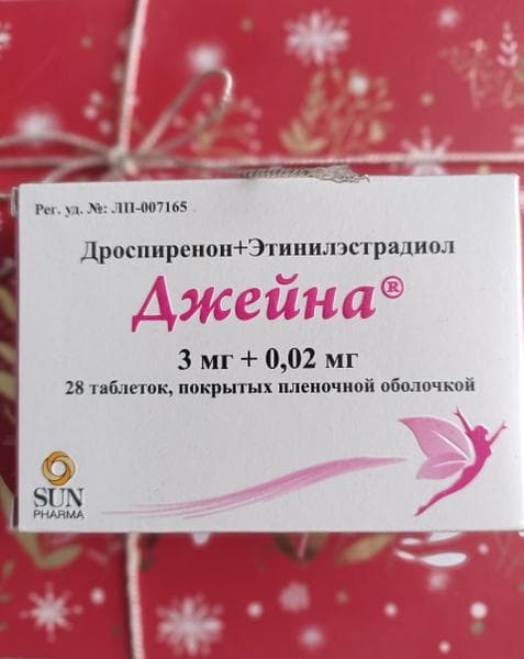 Джейна (Jayna) — фото из отзыва «Прием контрацептивов без побочек! Да, такое бывает!! С Джейн»