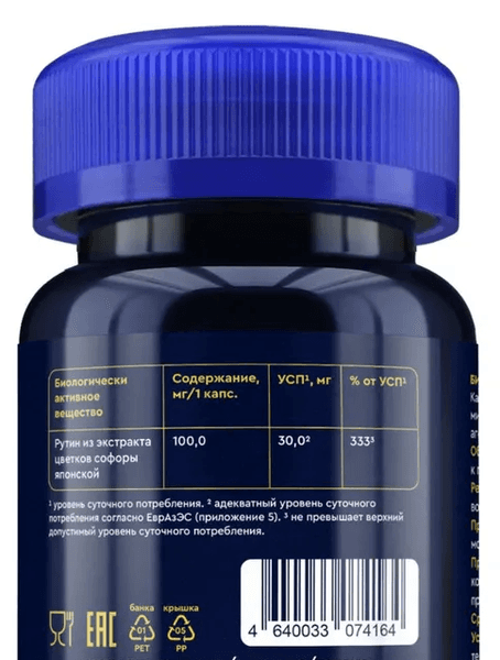 Рутин GLS Pharmaceuticals — фото из отзыва «Укрепляет стенки сосудов» (2 из 3)