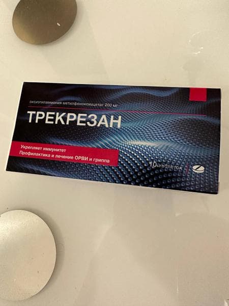 Трекрезан — фото из отзыва «Помогает при первых симптомах»