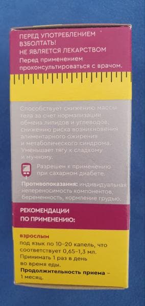 Пиколинат Хрома ФЭТ-Х — фото из отзыва «Отличное средство для тех кто хочет похудеть» (2 из 2)