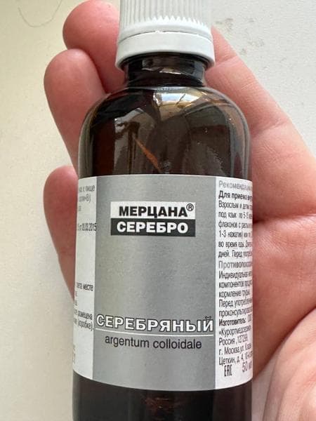 Серебро Мерцана — фото из отзыва «Коллоидное серебро для повышения защитных сил организма»