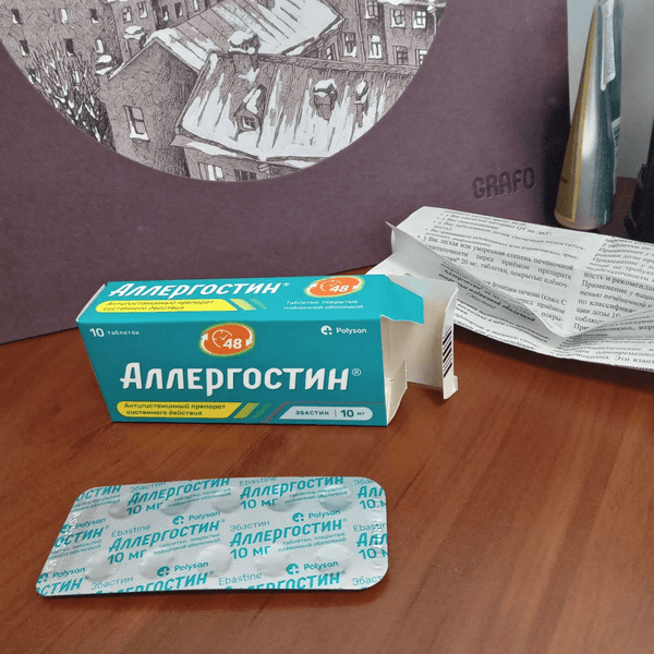 Аллергостин — фото из отзыва «Аллергостин – мне помог при перекрестной аллергии» (2 из 2)