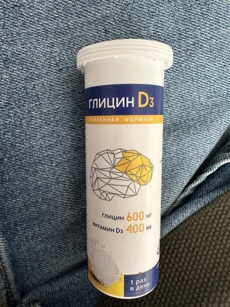 Шипучий Глицин Д3 (Glicin d3) — фото из отзыва «Помощь для мозга и нервной системы в одной упаковке»