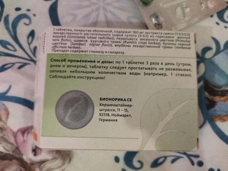 Синупрет Экстракт — фото из отзыва «Помог при сильном насморке» (2 из 3)