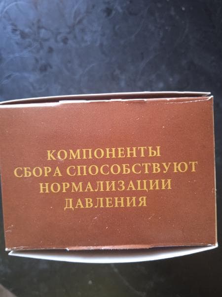 Сбор сердечно-сосудистый 1 — фото из отзыва «Хорошо помогает при незначительных нарушениях работы сердца» (3 из 4)