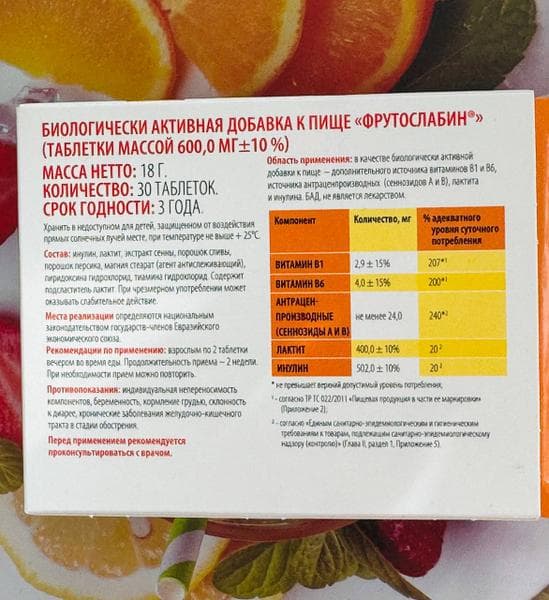 Фрутослабин — фото из отзыва «Фрутослабин отлично помог справиться с проблемой запоров!»