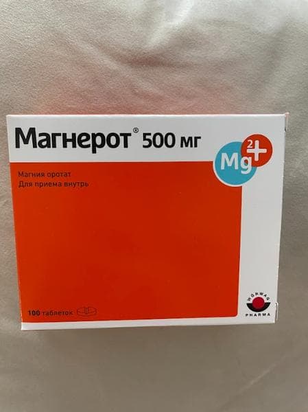 Магнерот (Magnerot) — фото из отзыва «Рабочий препарат»