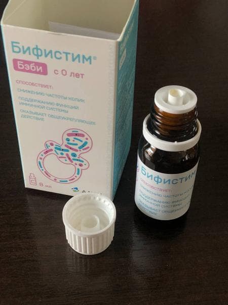 Бифистим Бэби — фото из отзыва «Для иммунитета с рождения»