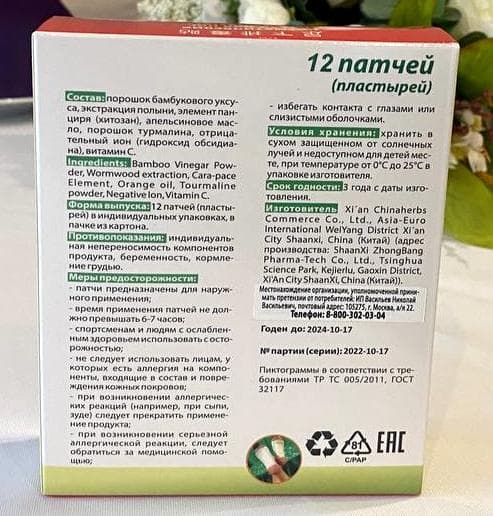 Детокс мастер (Detox master) — фото из отзыва «Улучшилось состояние организма в целом.»