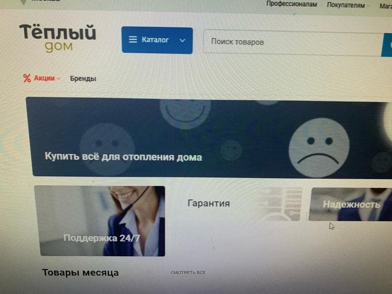 Интернет-магазин Teplo-komfort.com — фото из отзыва «Мой опыт покупки»