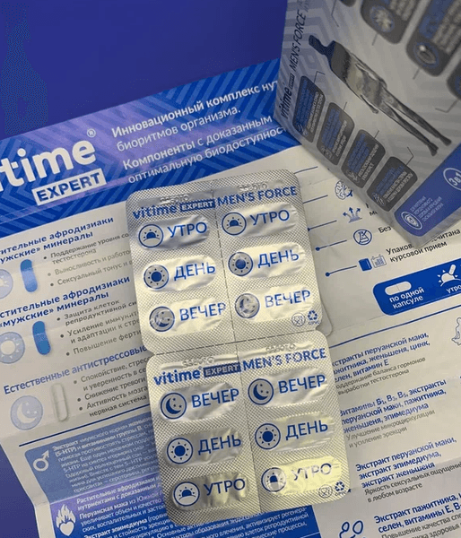 Комплекс VITime Expert  Men's Force — фото из отзыва «Отличный комплекс для мужчины!»