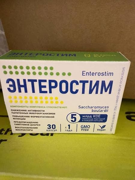 БАД для ЖКТ "Энтеростим" — фото из отзыва «Энтеростим пила при вирусе, подробнее читайте отзыв»