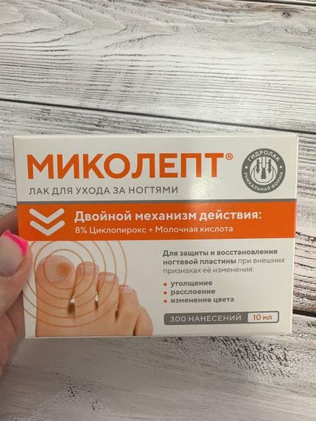 Миколепт — фото из отзыва «Единственное средство, которое справилось с грибком с первог» (1 из 2)