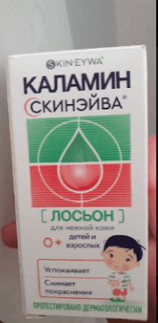 Лосьон Каламин Скинэйва — фото из отзыва «Лосьон Каламин Скинэйва спасает при ветрянке» (1 из 3)