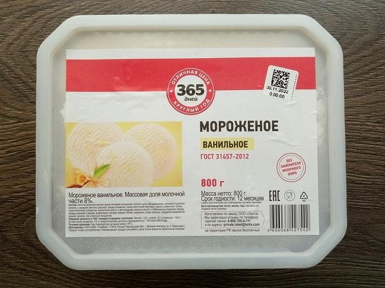 Мороженое ванильное "365 дней" — фото из отзыва «Вкусно, особенно с топпингом.» (4 из 4)