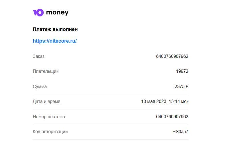 Nitecore.ru - интернет-магазин фонарей — фото из отзыва «Продают не то, что вы заказывали» (3 из 5)